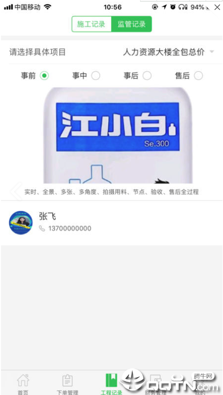 防水在线