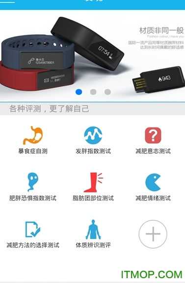 nmomi手环app苹果版