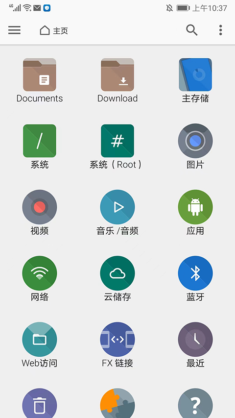 fx文件管理器中文版 fx文件管理器中文版