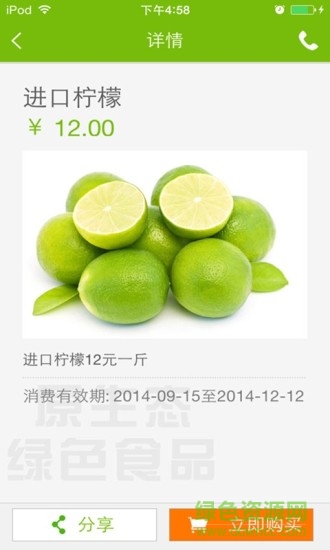 原生态绿色食品 原生态绿色食品