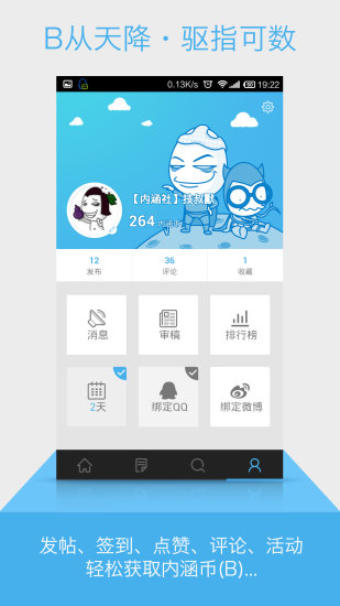 内涵社