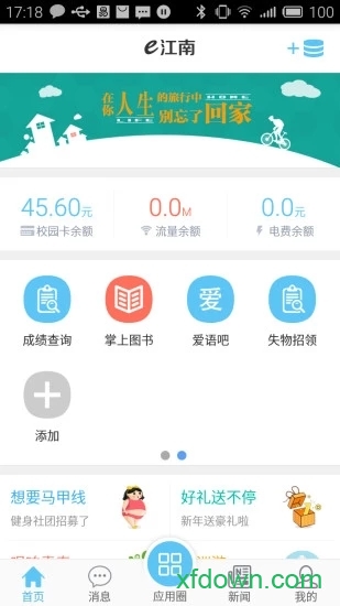 e江南