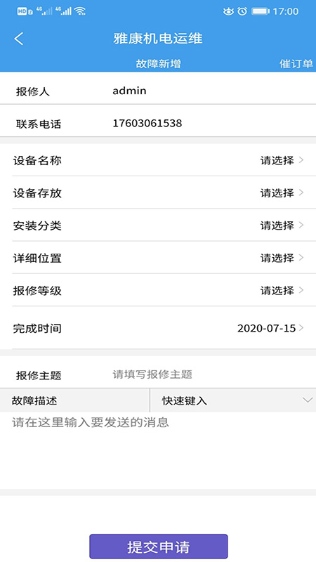 雅康机电运维