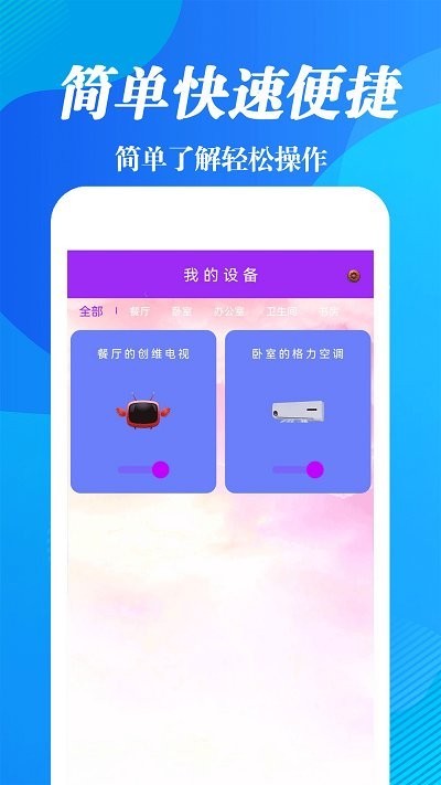 海空调遥控器