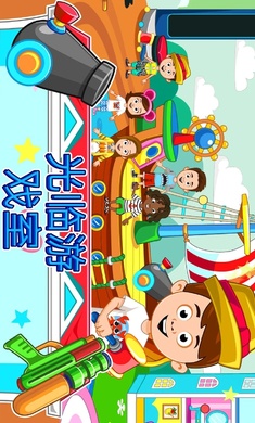 我的城镇：宾馆