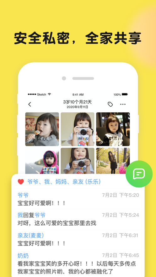 时光小屋iPhone版 时光小屋iPhone版