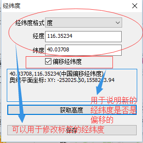 奥维互动地图浏览器9.5.1 奥维互动地图浏览器9.5.1