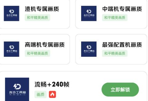 龙少工具箱