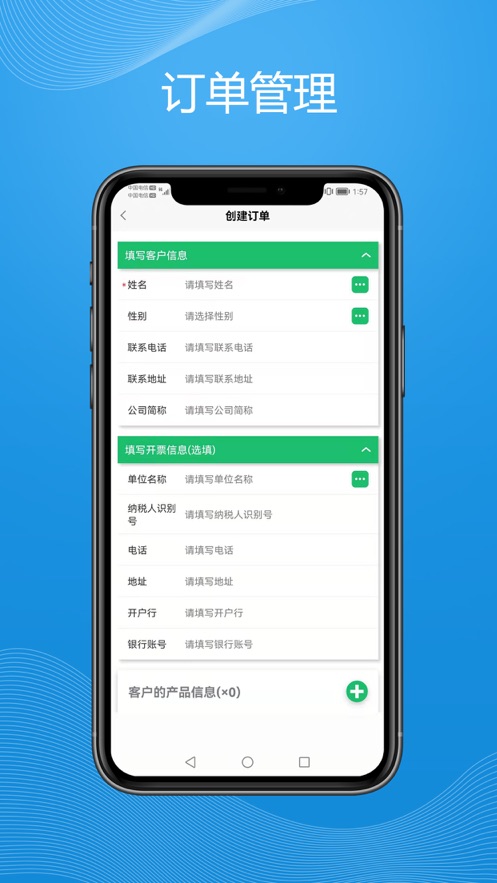 小易进销存管理 小易进销存管理