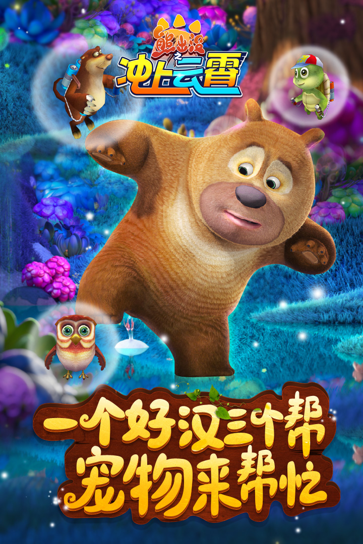 冲上云霄2第四集