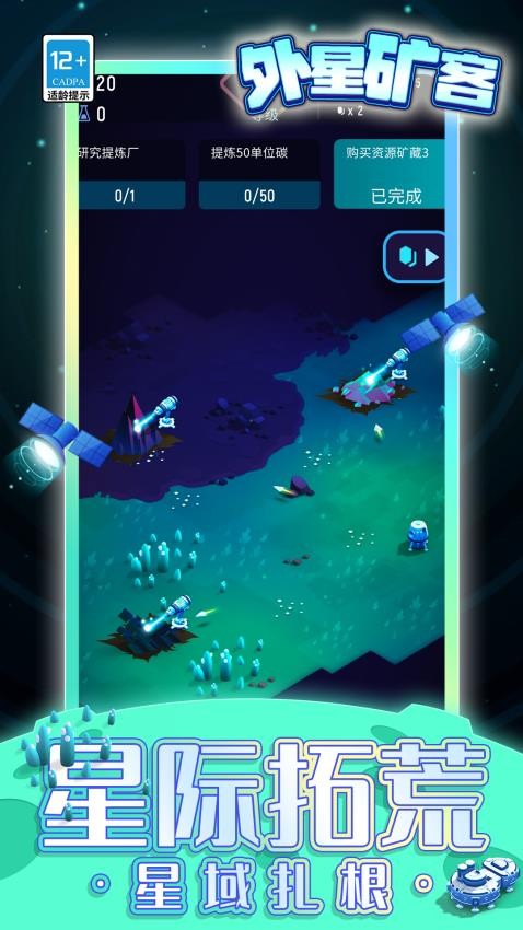 外星矿客