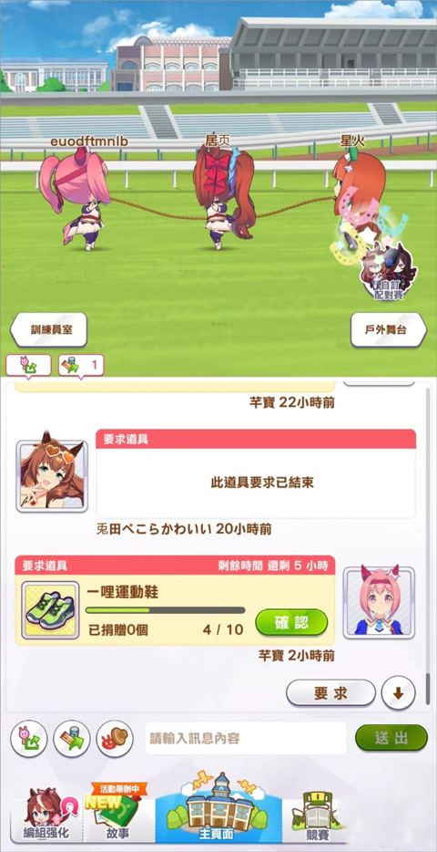 赛马娘日服