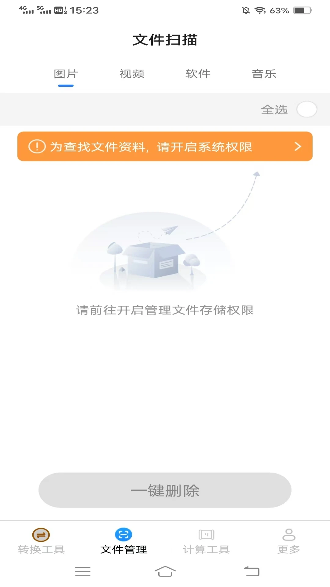 全能手机宝 全能手机宝