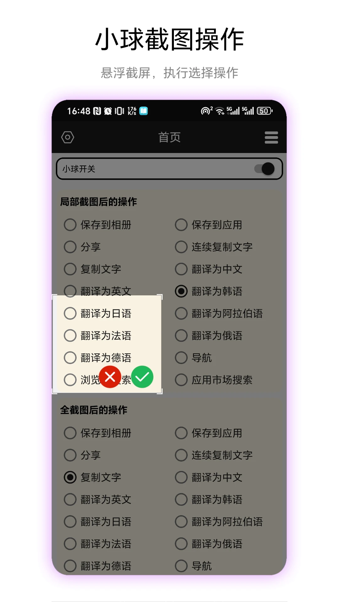 超级剪切板