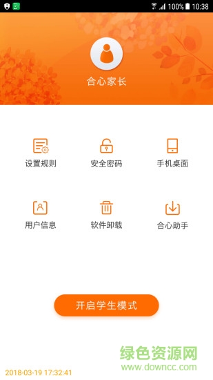 合心学生