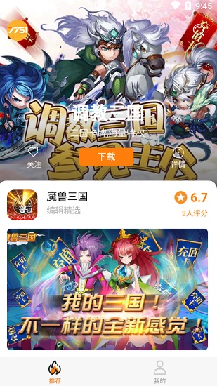 7751游戏频道