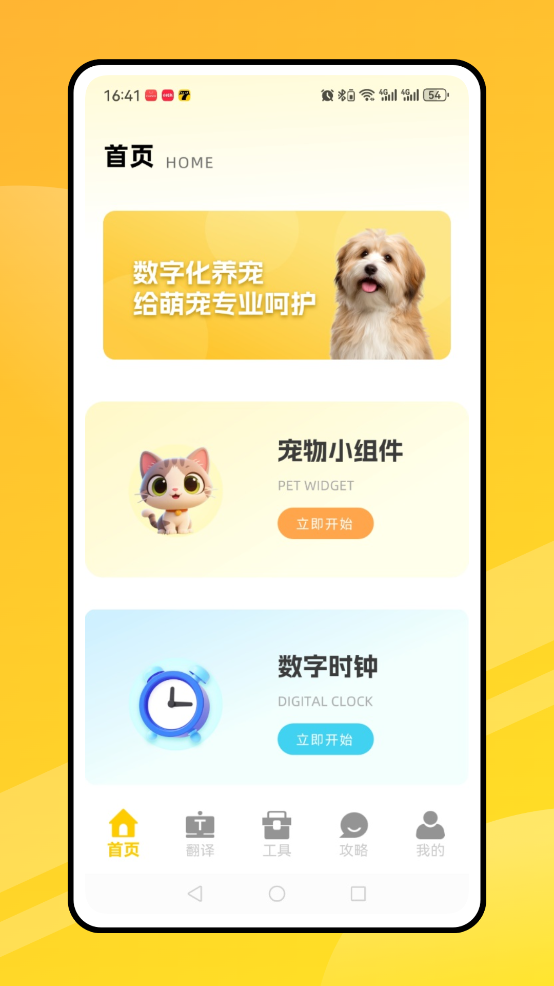 会说话的猫猫