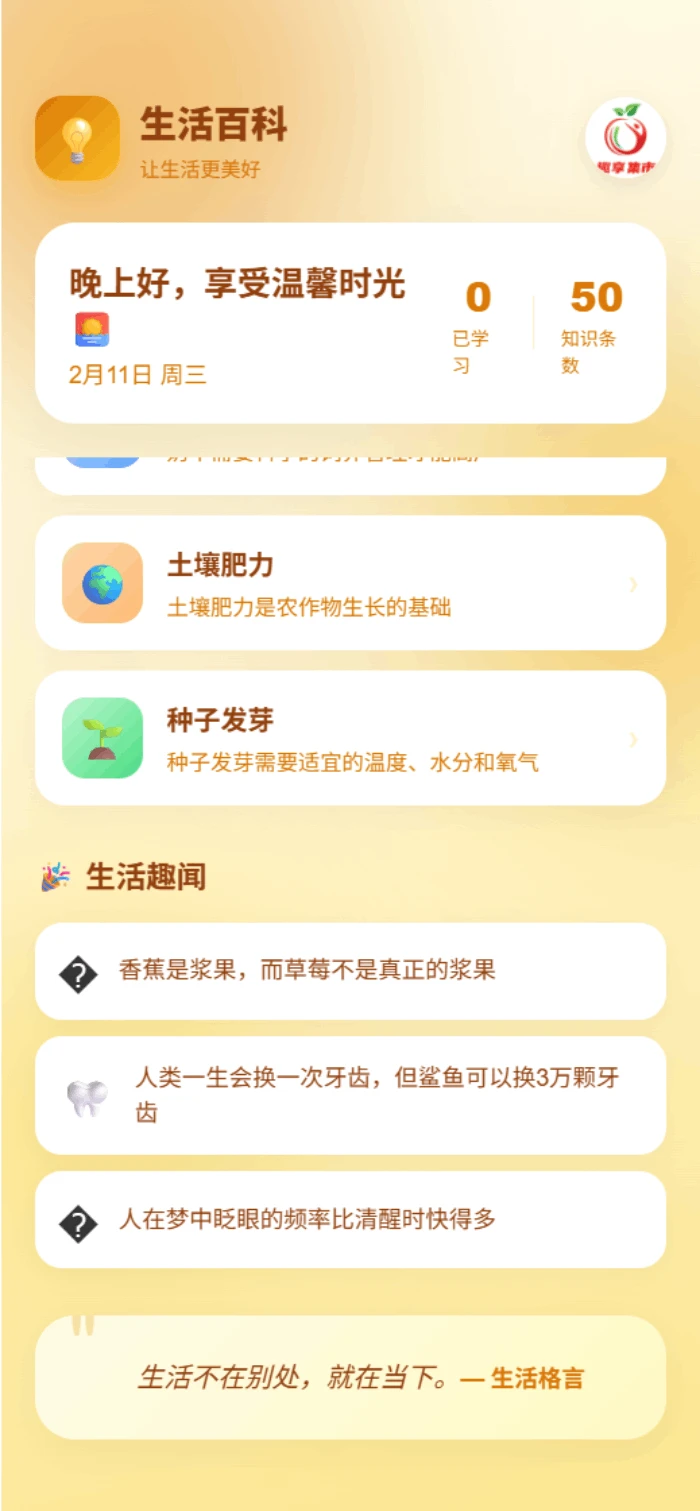 趣享集市
