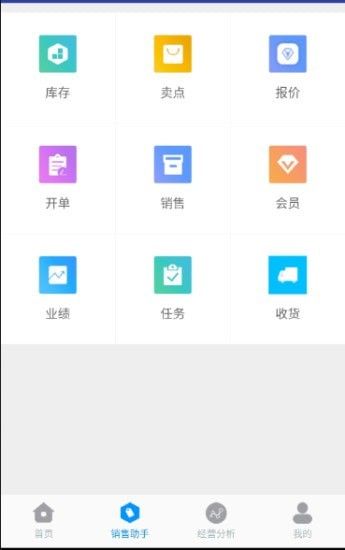 博远手机销售管理系统软件 博远手机销售管理系统软件