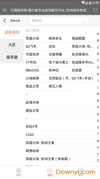 天赐租号网