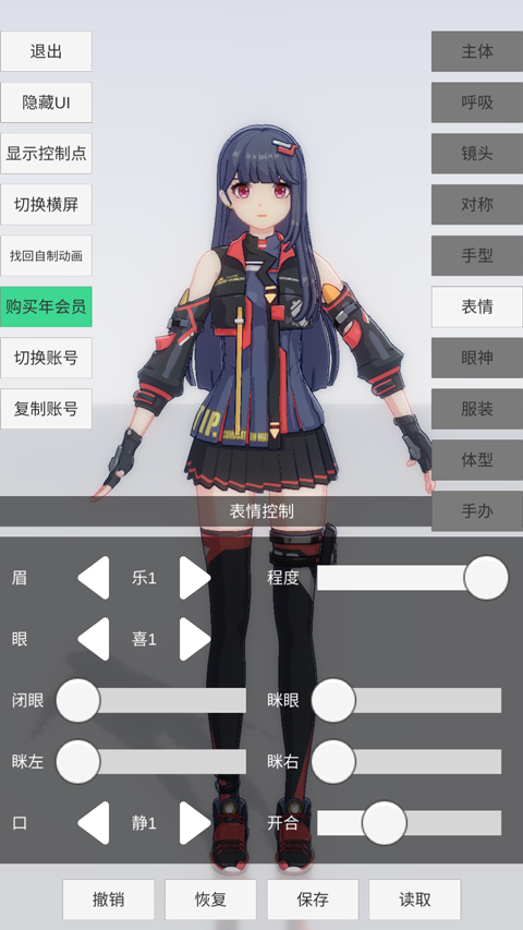 美女捏脸换装模拟器
