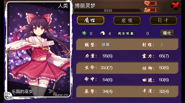 大家の幻想乡