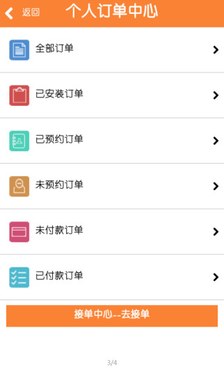 安装无忧网 安装无忧网