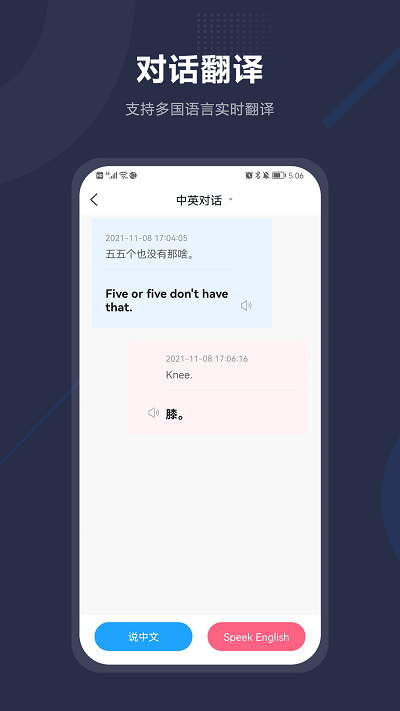 同声翻译 同声翻译