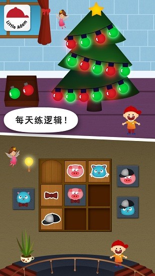 阳阳儿童数学逻辑思维 阳阳儿童数学逻辑思维