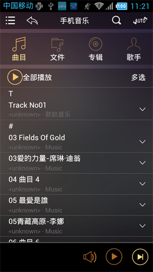 歌航云主机 (Goldhorn Music)安卓版v1.0.46