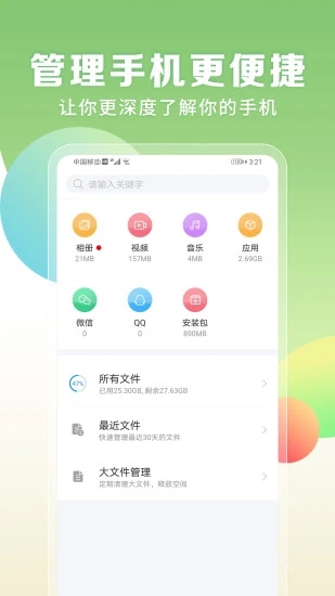 电量充满闹铃 安卓版v1.0.1 电量充满闹铃 安卓版v1.0.1