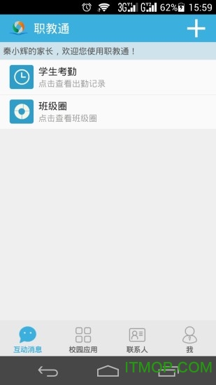 职教通