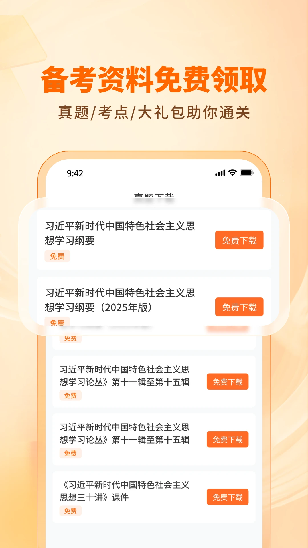 成路 成路