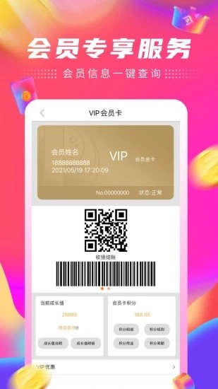 家乐园速购