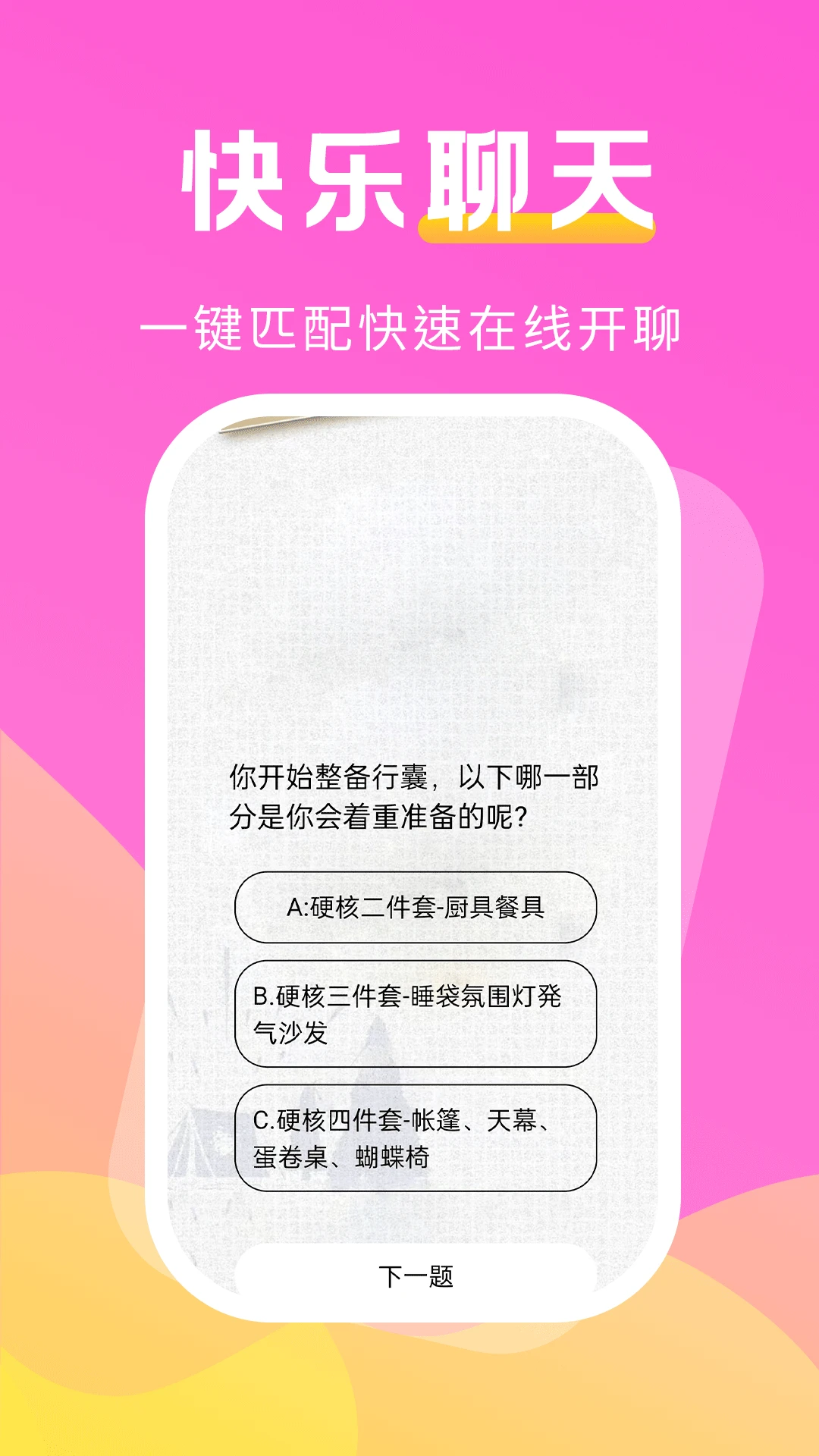 伊话