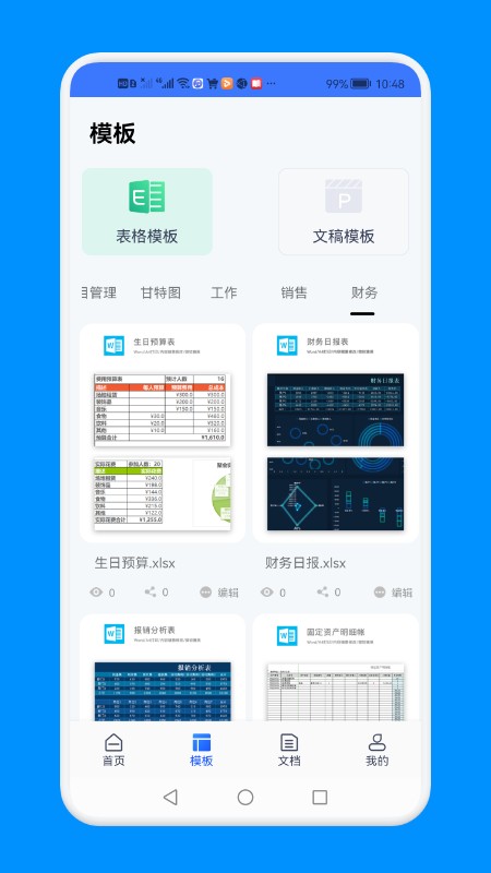 word文档文本编辑工具 word文档文本编辑工具