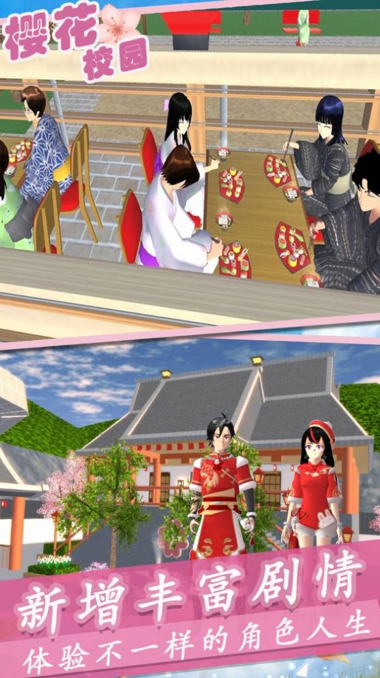 樱花高校梦幻恋爱 樱花高校梦幻恋爱