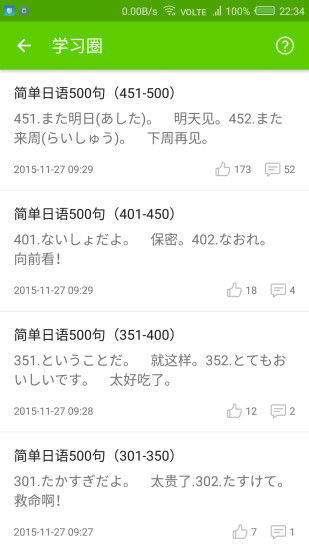 掌中五十音图