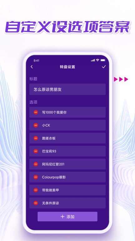 做小决定软件