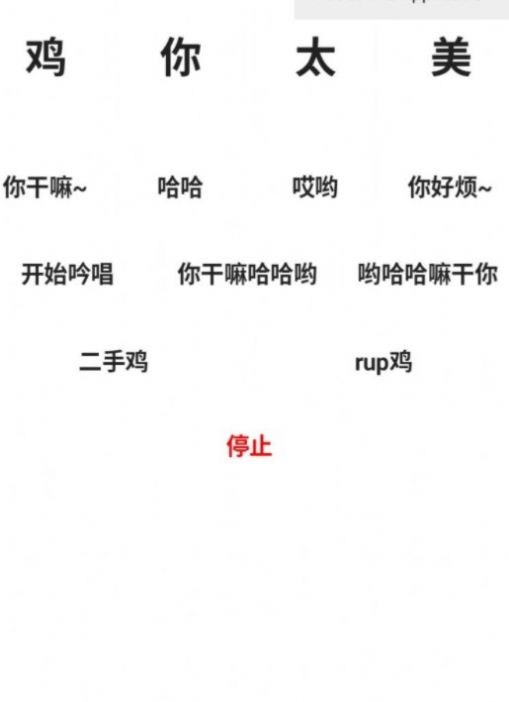 鸡乐盒4.0