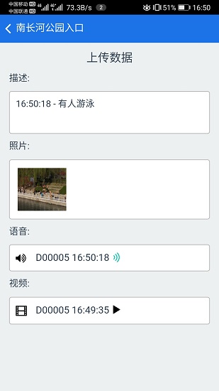 e巡通测试版