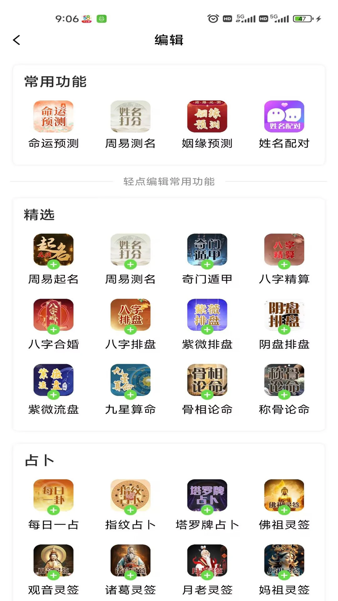 盘易盘