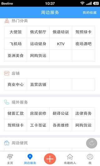 俄语俄国圈 俄语俄国圈