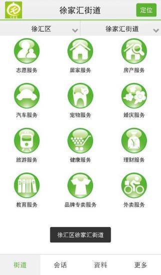 宅家宝商户版 宅家宝商户版