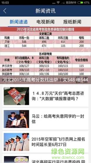 圆梦签到