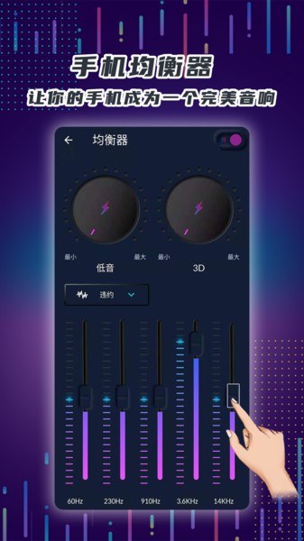 音量放大器