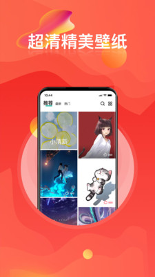 手机壁纸