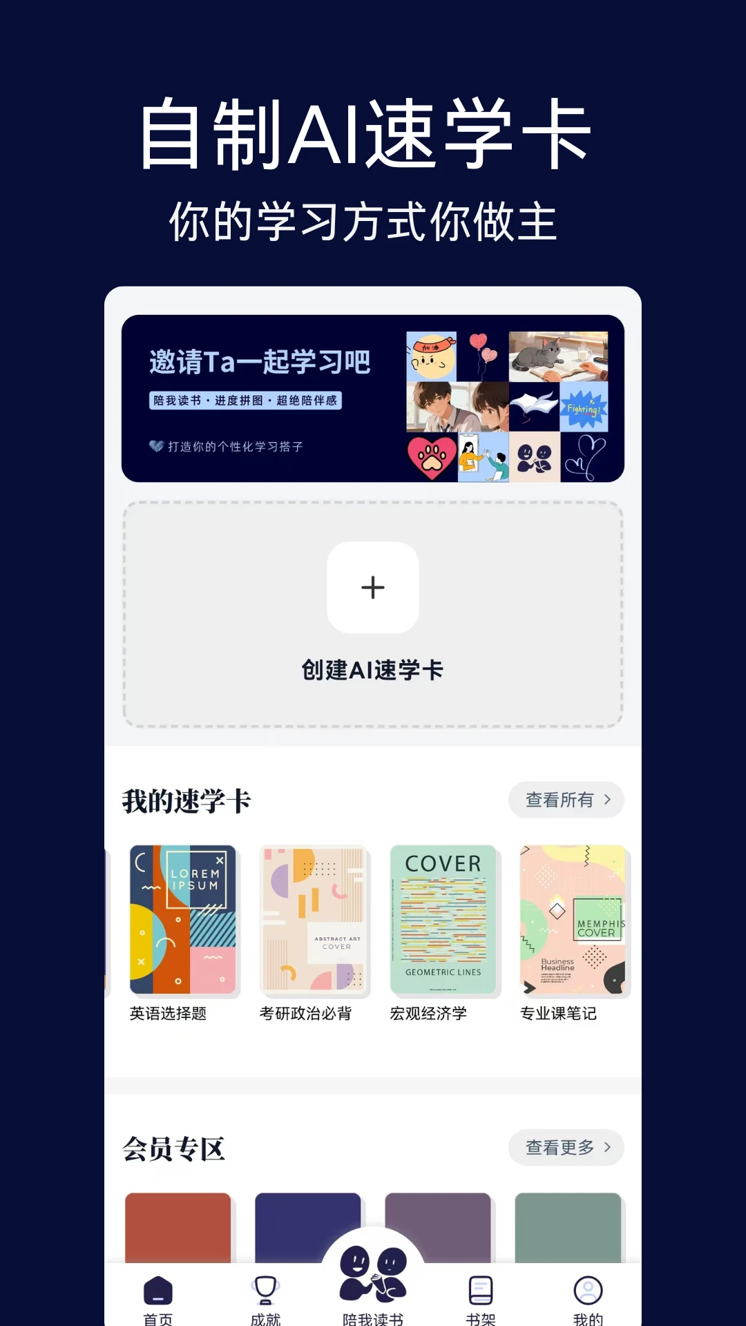 脑洞速学