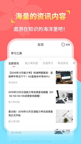 知诸日语app
