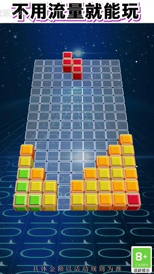 欢乐方块 欢乐方块